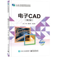电子CAD