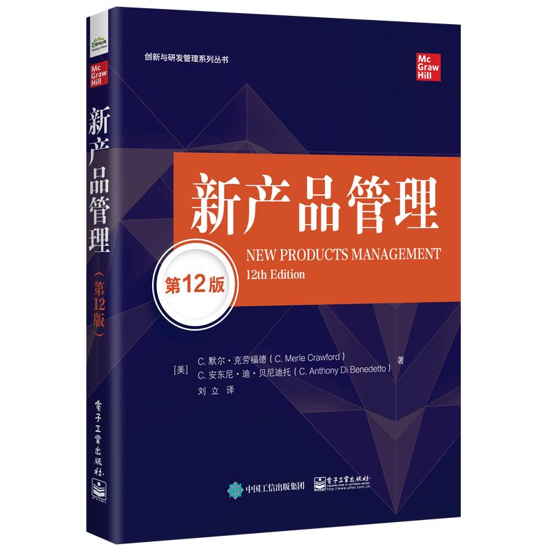 新产品管理