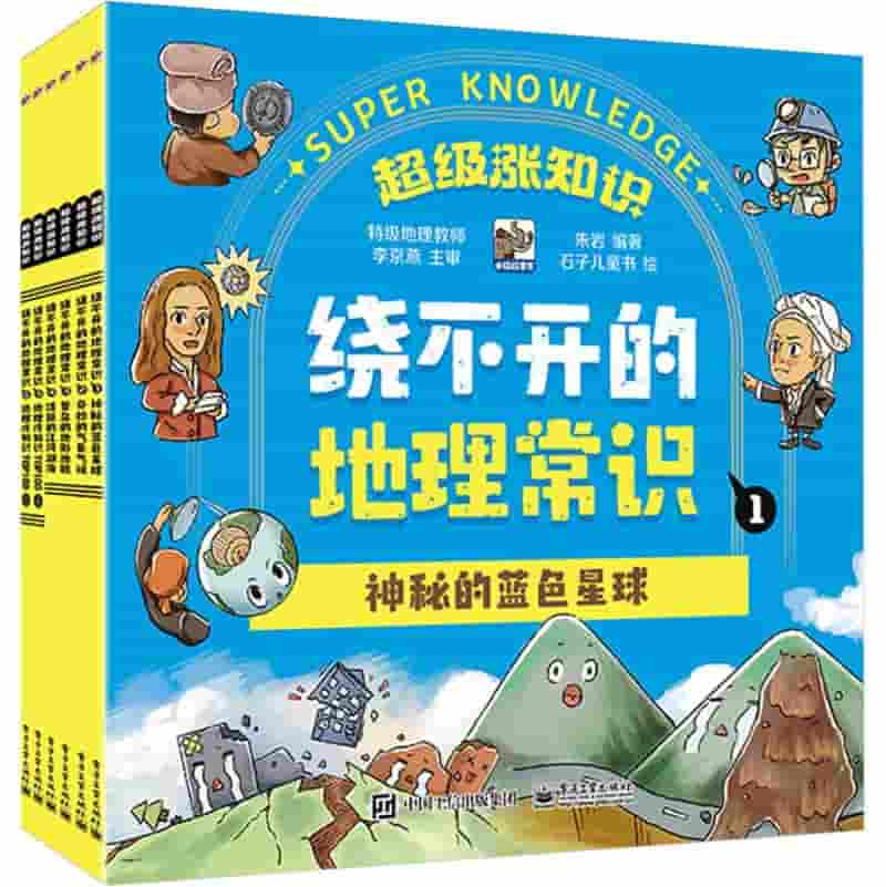 绕不开的地理常识(2):奇妙的气象气候