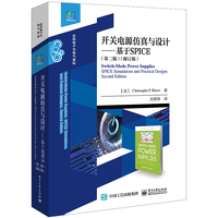 开关电源仿真与设计——基于SPICE——SPICE simulations and practical designs
