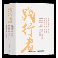 践行者:行动印证——案例篇
