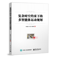 复杂时空约束下的多智能体运动规划