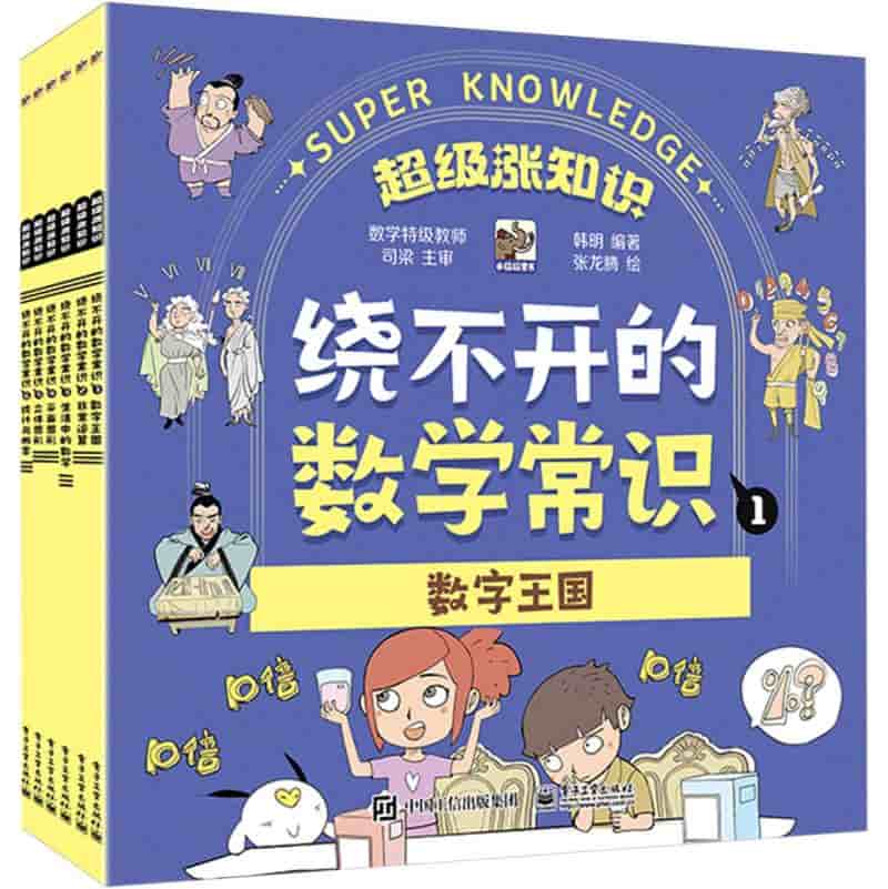 绕不开的数学常识(6):统计与概率