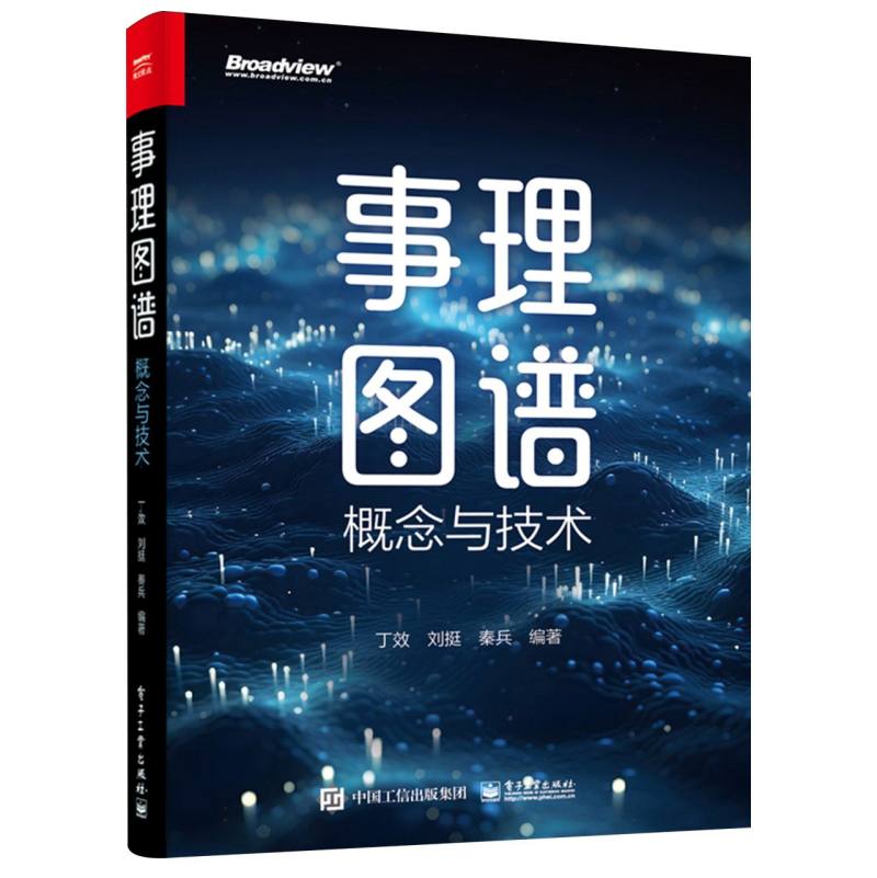 事理图谱：概念与技术
