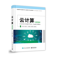 云计算