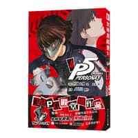 女神异闻录5(4)(4)