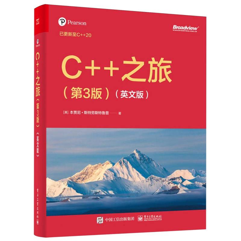 C++之旅：英文版