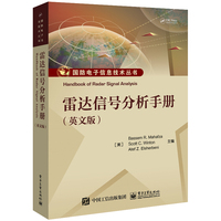 雷达信号分析手册——英文版