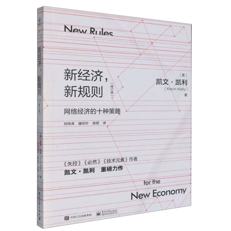 新经济，新规则