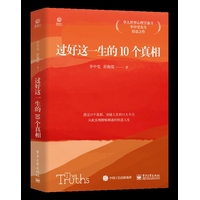 21天生命能量手账