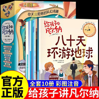 八十天环游地球