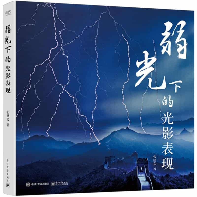 弱光下的光影表现