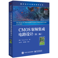 CMOS射频集成电路设计