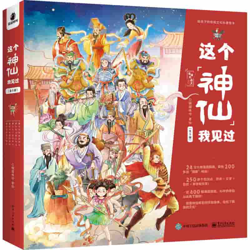 这个“神仙”我见过:藏在书本里的神仙