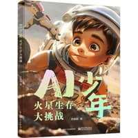少年黑客(第一辑)(3):魔獒的幻方世界