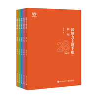 接纳力主题手账:共情