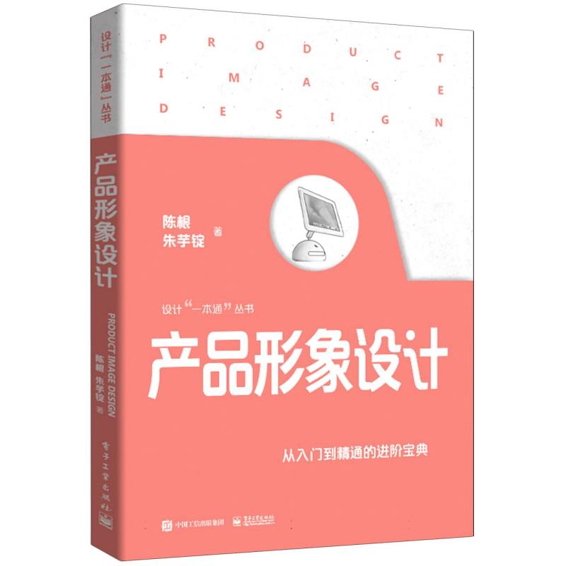 产品形象设计