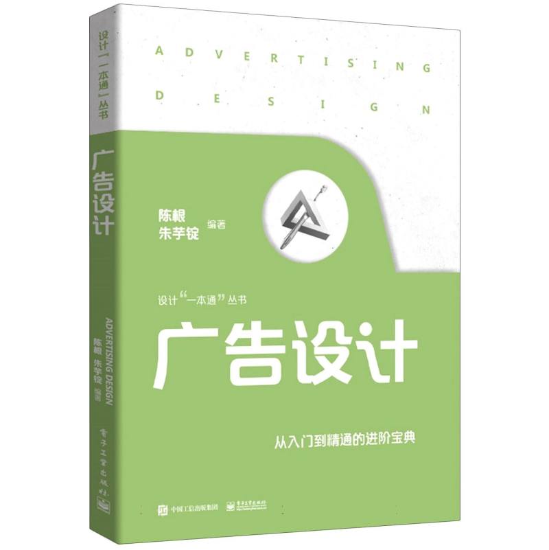 广告设计