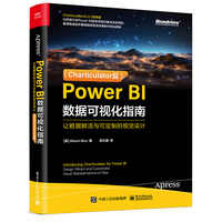 Power BI数据可视化指南：让数据鲜活与可定制的视觉设计