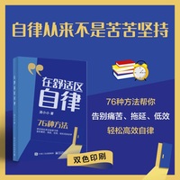 长期主义者的101个基本