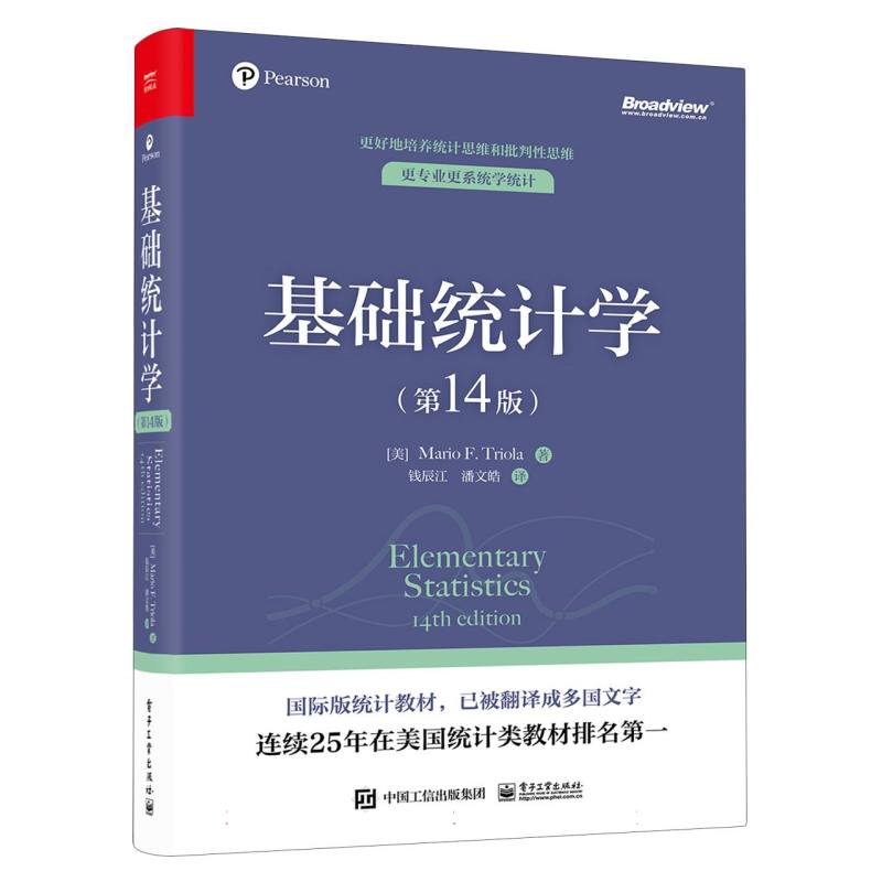 基础统计学