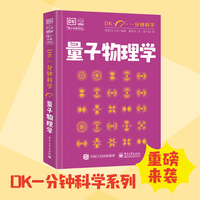 量子物理学