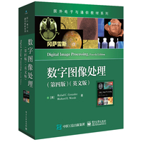 数字图像处理
