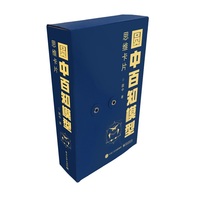 圆中百知模型思维卡片