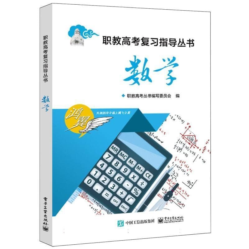 数学
