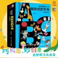 有形状的字母