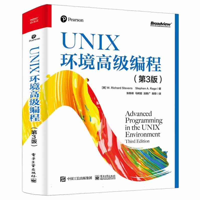 UNIX环境高级编程