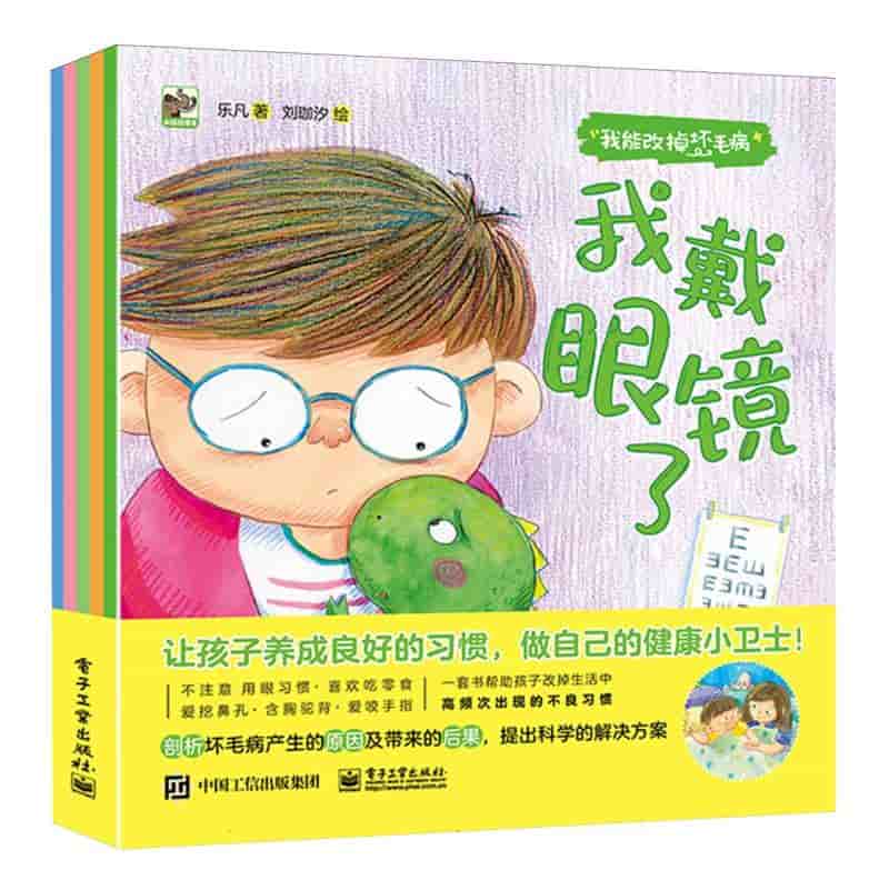 我戴眼镜了