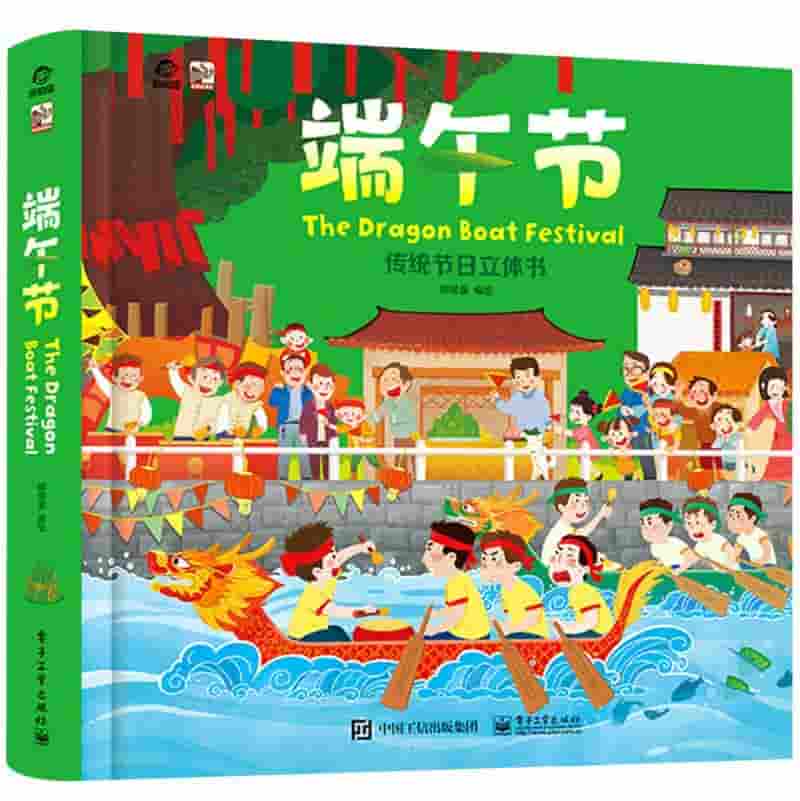 端午节