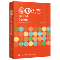 图形语言