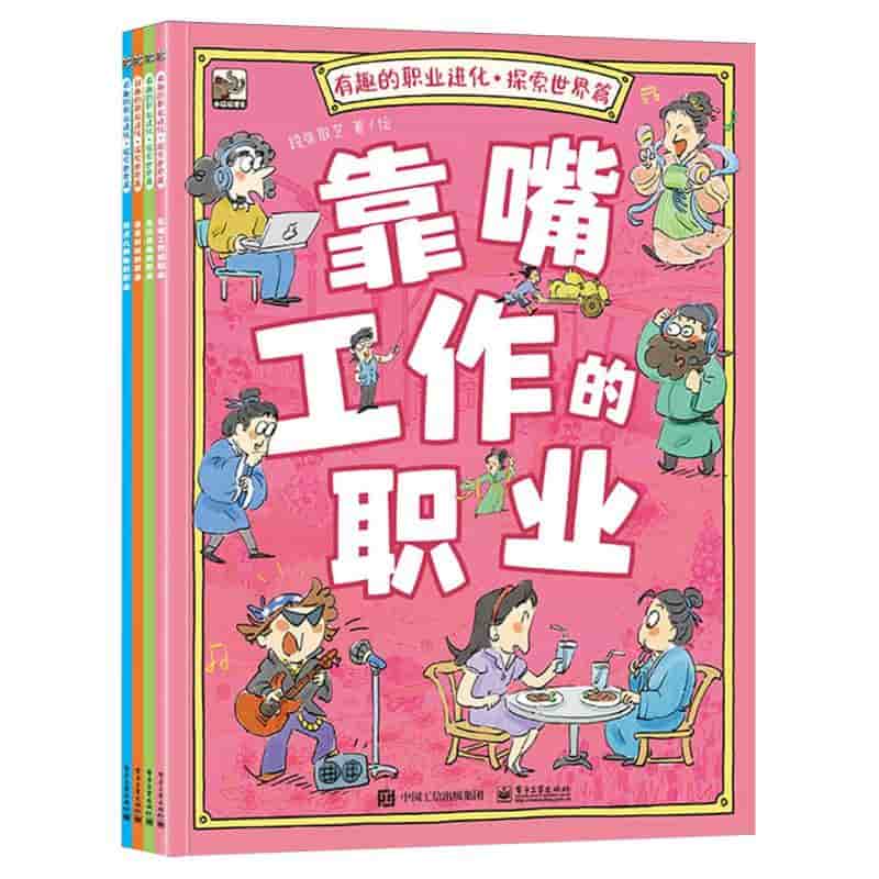 靠嘴工作的职业