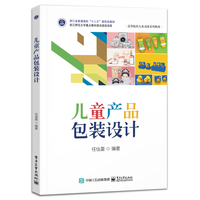 儿童产品包装设计