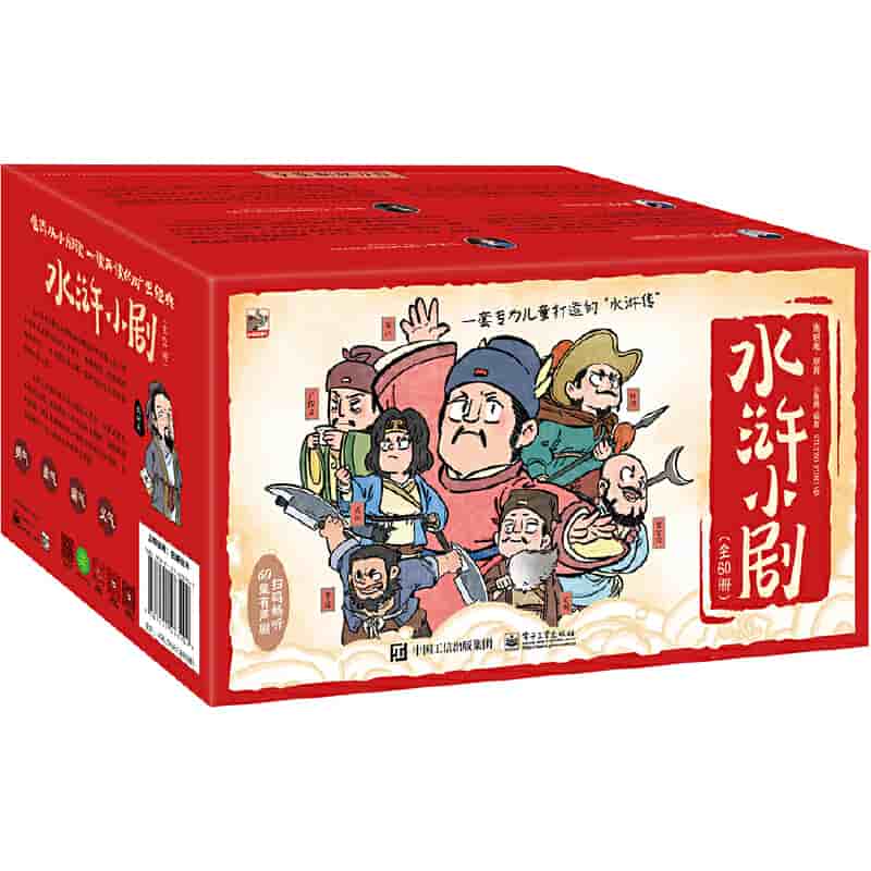 水浒小剧(1):会踢球的高俅