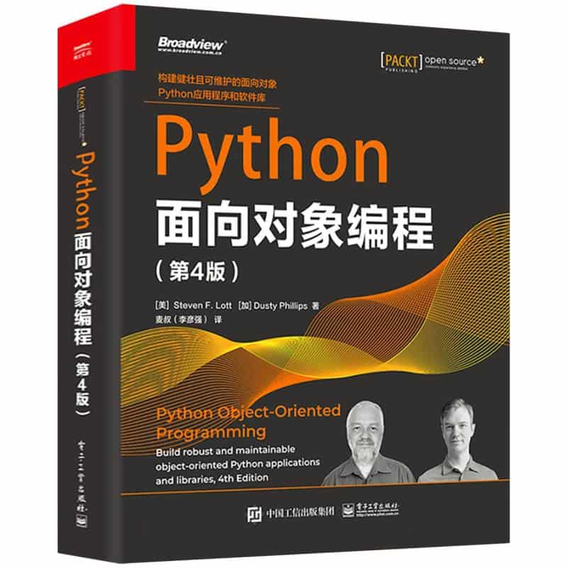 Python面向对象编程——build robust and maintainable object-oriented Python applications and libraries