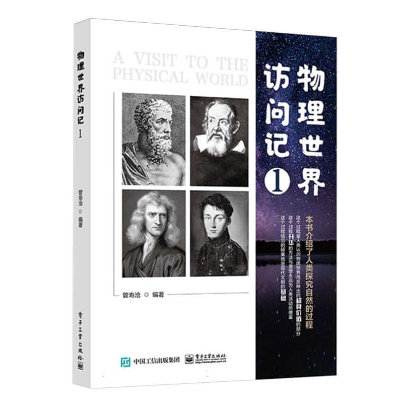 物理世界访问记(1)
