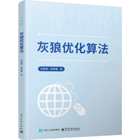 灰狼优化算法