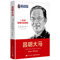 昌明大马