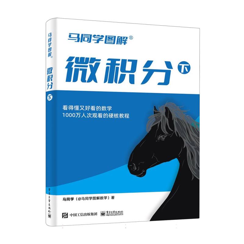 微积分(下)