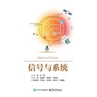 信号与系统