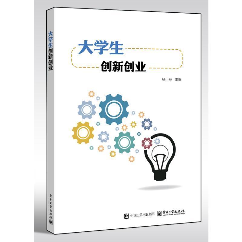大学生创新创业