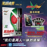 英雄映像(VOL.02):假面骑士双骑