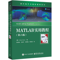 MATLAB实用教程