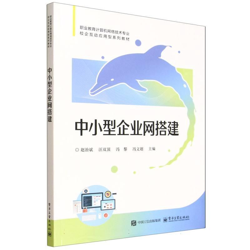 中小型企业网搭建