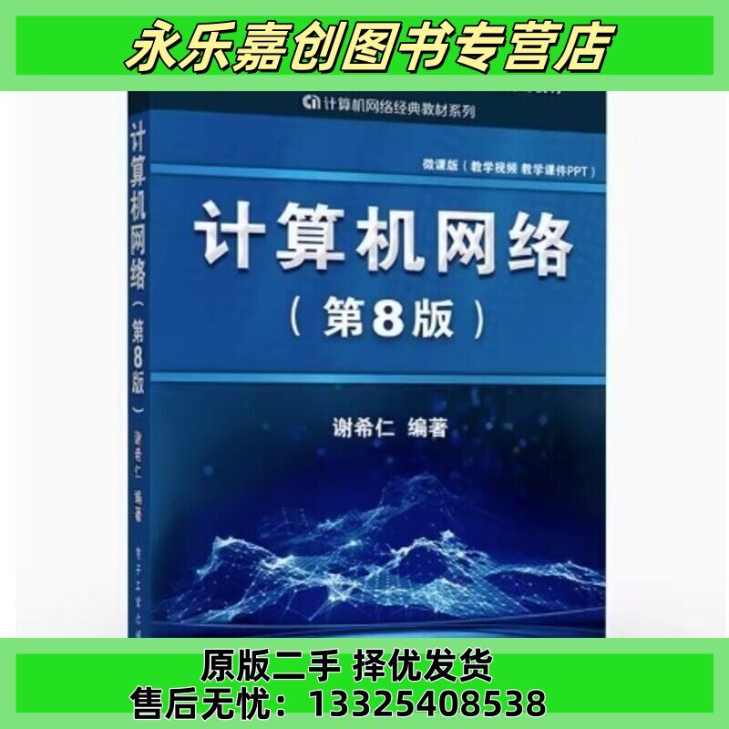 指向思维的趣慧数学