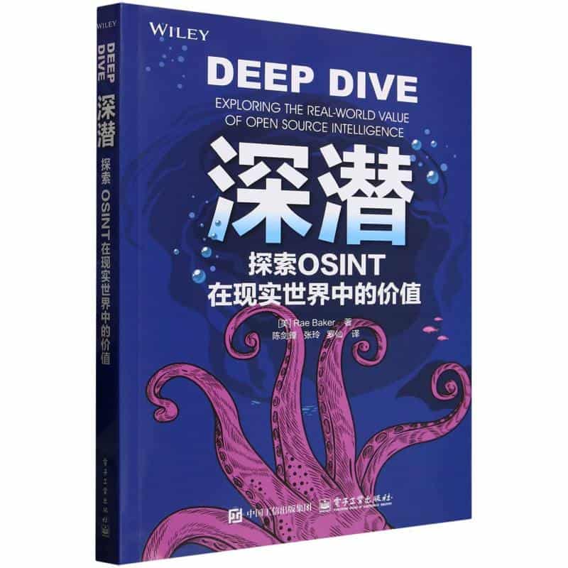 深潜——探索OSINT在现实世界中的价值——exploring the real-world value of open source intelligence