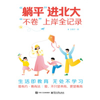 “躺平”进北大——“不卷”上岸全记录: